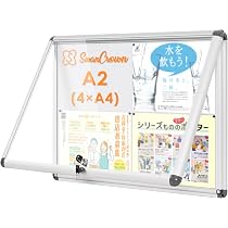 Amazon | Swansea 屋外掲示板 A2 掲示板 密閉型 ホワイトボード 壁掛け